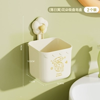 [Упаковка из 2 шт.] Желтый закат