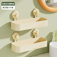 Полка для хранения присосок «Желтый закат ● 2 шт.» Подходит для различных сценариев.