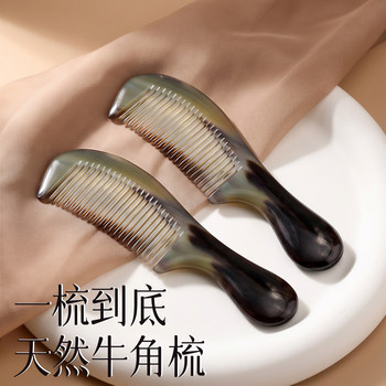 Authentic Natural Tibetan Yak Horn Comb, Thickened Version, Women's Long Hair Comb, Home Use Men's Scalp Therapy Massage Meridian Comb