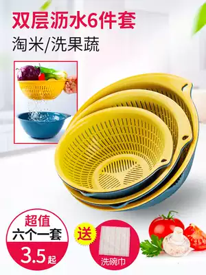 Double-layer plastic drain basket, vegetable washing basin, vegetable washing basket, kitchen household living room fruit basket, fruit washing basket, fruit plate
