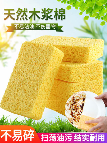 天然木浆棉抹布洗碗清洁海绵擦魔力擦刷碗刷锅厨房去污神器百洁布
