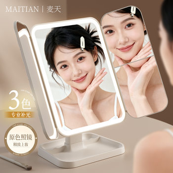 70% off Foldable Makeup Mirror with Led Light, Desktop Mirror, Standable, for Home, Student Dormitory, Magnifying Vanity Mirror