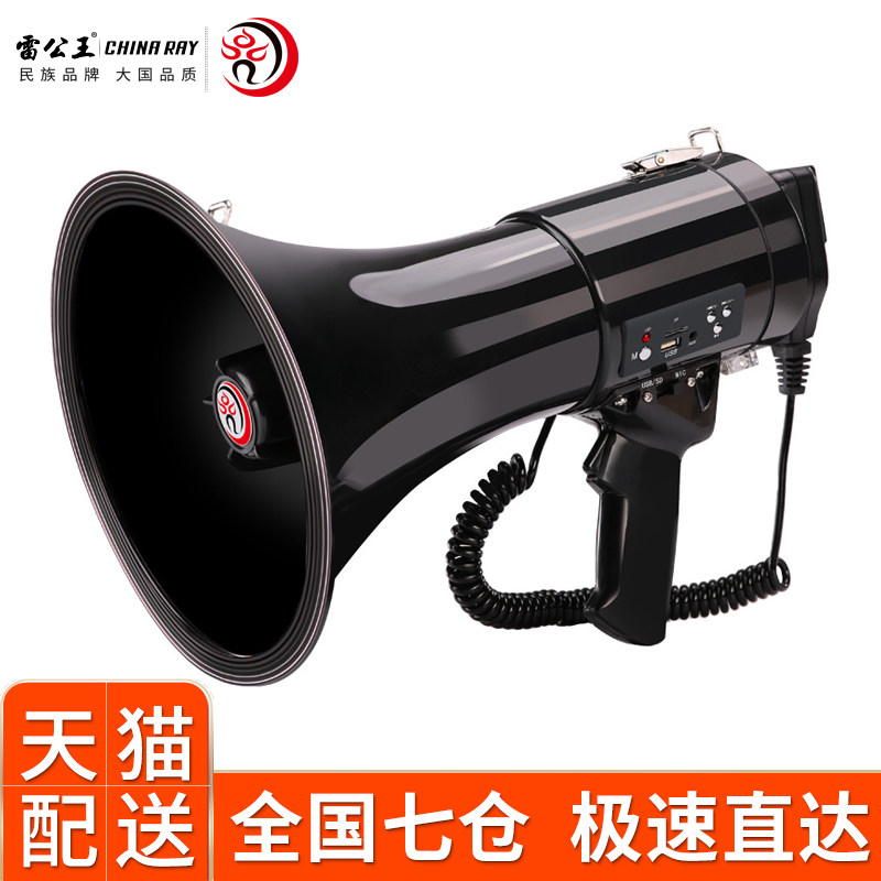 Thunder King CR-87 yelled speaker handheld flared horn 50W High power flared promotional USB plug-in handheld charging guide outdoor large horn megaphone portable alt horn yelling speaker