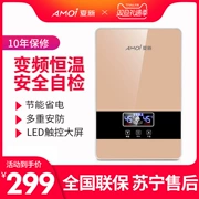 Amoi / DSJ-55A bếp nhỏ kho báu tốc độ nước nóng miễn phí lưu trữ nước nóng tắm nóng