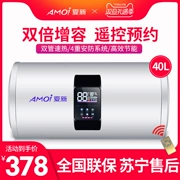 Máy nước nóng điện Amoi / 夏新 LK-40B6 Phòng tắm gia đình 40 lít lưu trữ nước kiểu máy tắm nhỏ đơn giản