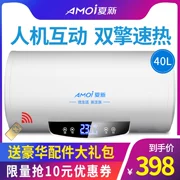 Amoi Amoi DSZF-40B phòng tắm gia đình máy nước nóng điện 40 lít tắm lưu trữ điện loại treo tường nhỏ - Máy đun nước