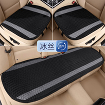 Car Cushions Summer Cool Mat Ice Silk Single Sheet Car Cool Mat Seat Cushion Three Sets All Season Universal Breathable Seat Cushion