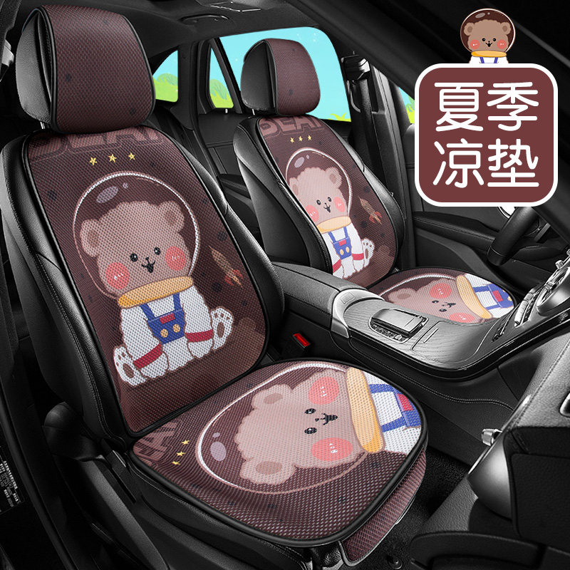 Car seat cushion summer cool cushion card open to traffic with summer cool seat small brute waist seat cover goddess air ice silk seat cushion
