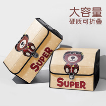 Car trunk compartment Vehicle Storage Tank Car for Good Things Finishing Box In-car Theorist decoration Supplies Grand total