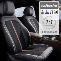 Car cushion all-bag seat cover special car with light and luxurious BMW Audi Benz Han seat cover all season universal seat cushion