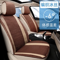 Ice wire car seat cushion summer cool cushion single piece car mat goddess interior seat cover four seasons universal seat cushion