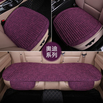 Car cushion Audi A4LA6LA3A5A8Q3Q5 linen monolithic three-piece set rear four-season universal car cushion