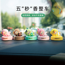 Car perfume car aromatherapy interior accessories ornaments fragrance high-end lasting incense film goddess decoration supplies