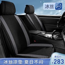 Car cushion summer cool cushion car mat Ice Silk breathable cold non-slip small waist seat cover summer seat cushion