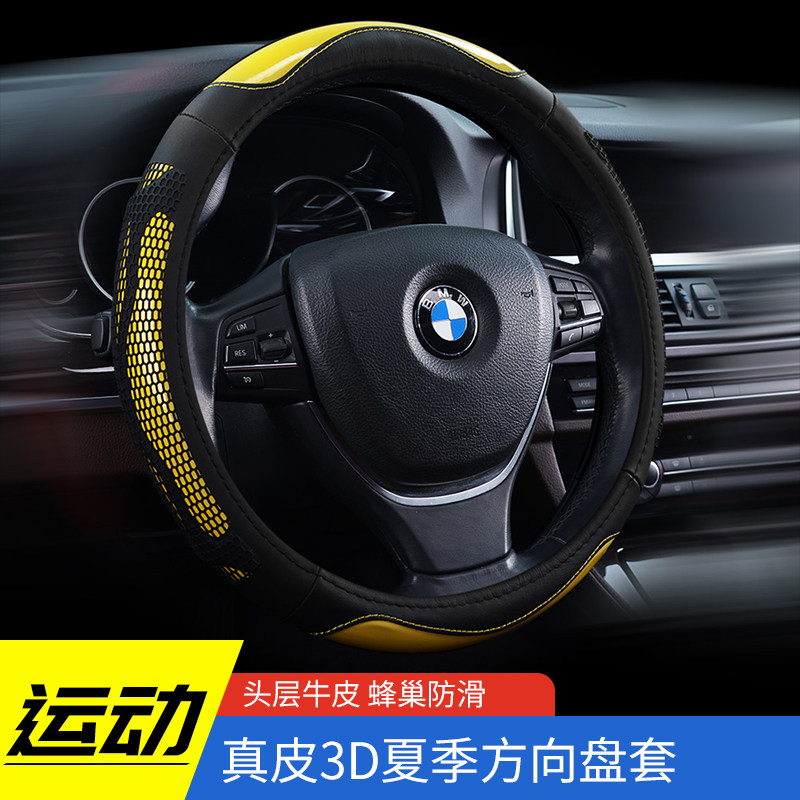 Steering wheel sleeve Four Seasons universal speed Tencrusts coming to Passat Corruz sports Summer genuine leather cars take cover