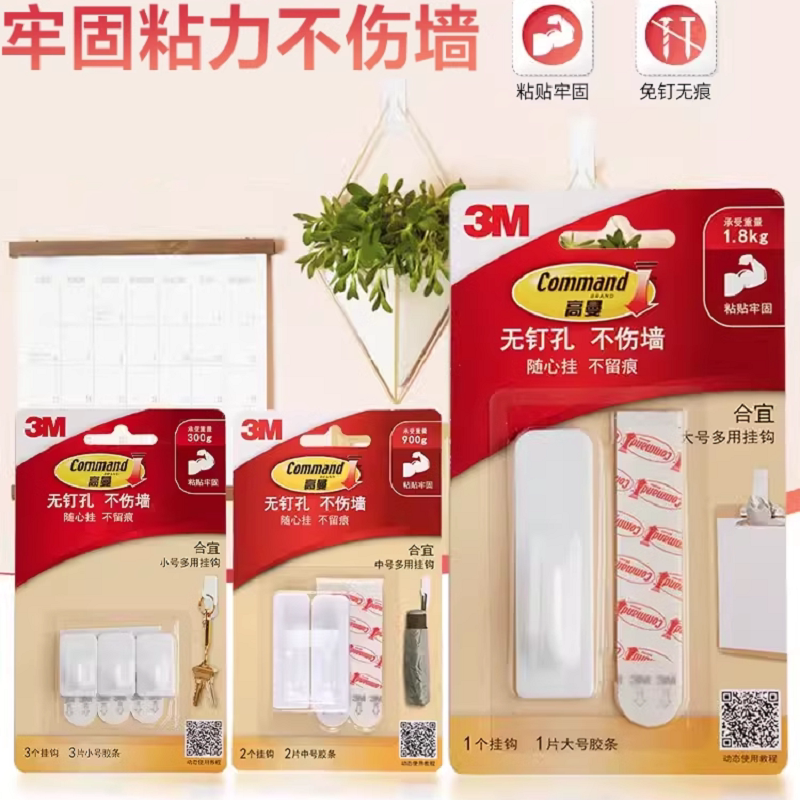 3m Goldman Multi-Purpose Hooks in Large, Medium, and Small Sizes, Strong Adhesive, Traceless, Economical and Practical, Clothes Hooks, Adhesive Hooks, Wall-Friendly