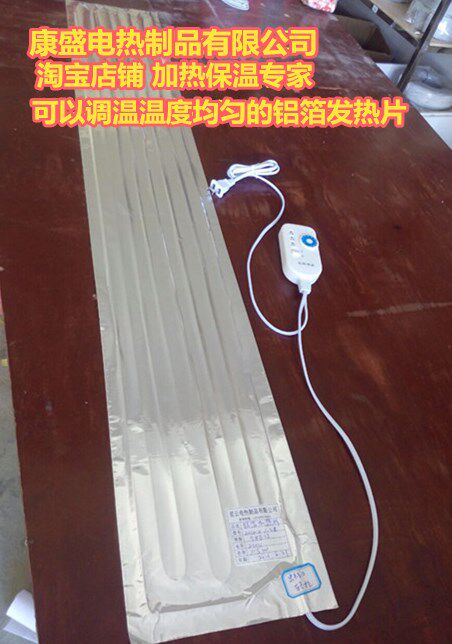 220V10CCM short adjustable warm aluminium foil heating sheet waterproof bench surface heating plate defrosted ice heating belt