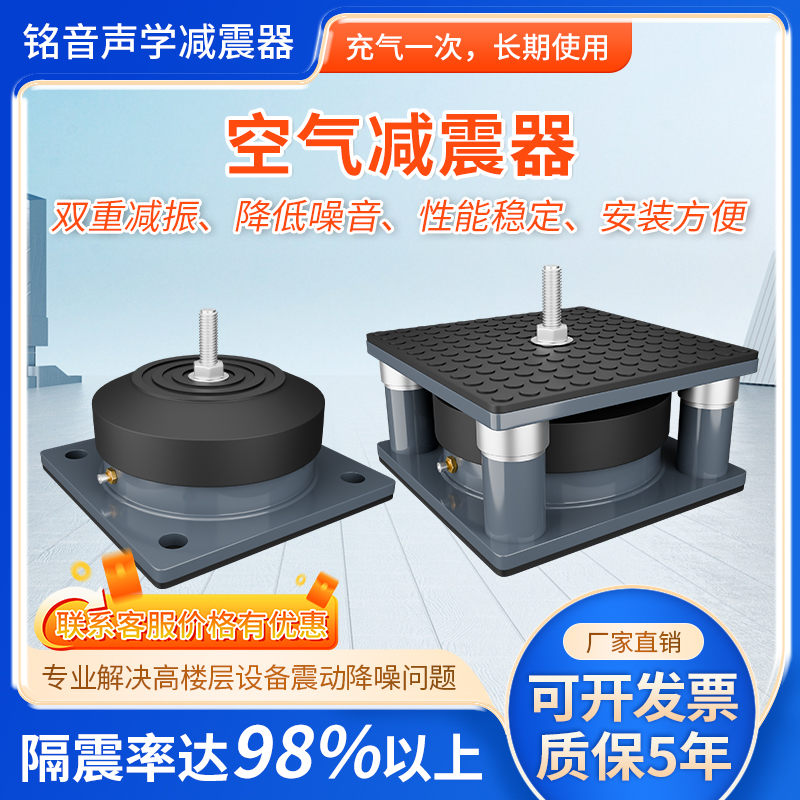 Air Shock Absorber Cutting Machine Water Pump Fan Air Energy Buffer Anti-Vibration Pad Floor Damping Spring Shock Absorber