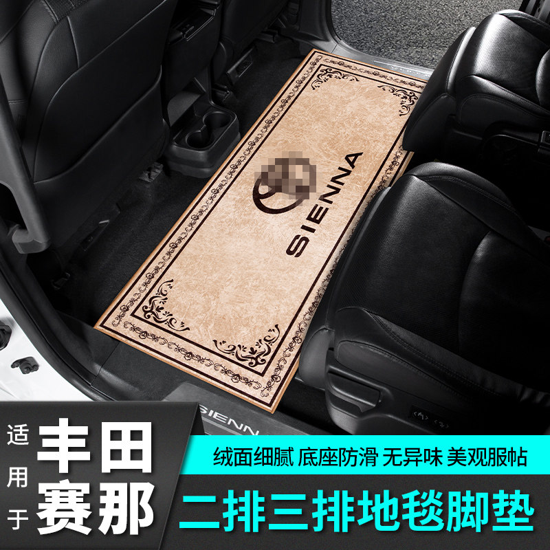 Suitable for Toyota2022 Syracuse Homemade Carpet Footbed Redecorated Special Supplies Senna Accessories Interior