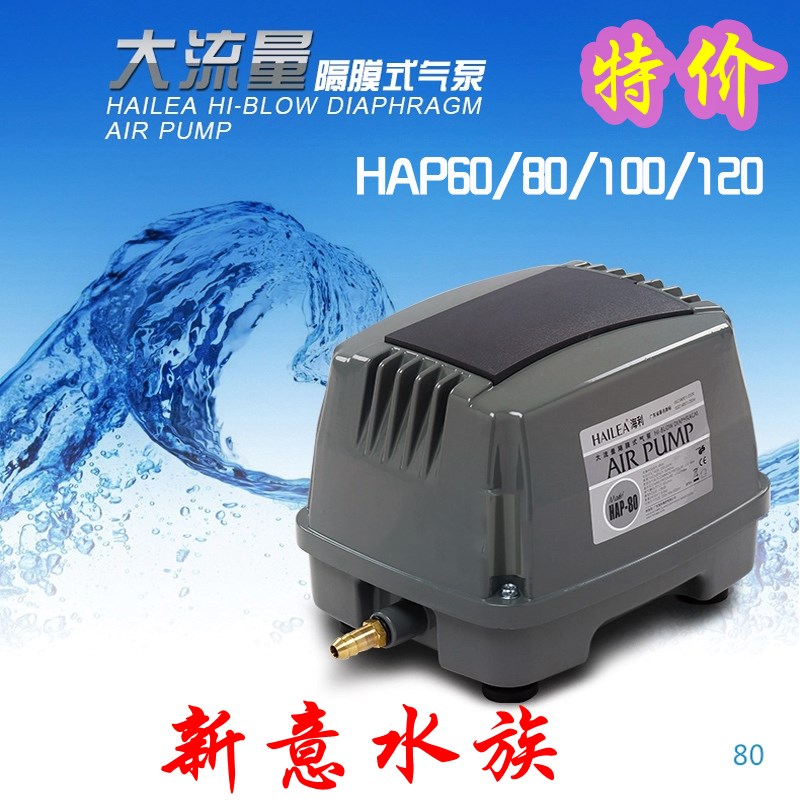 Healy High Power Diaphragm Type Oxygen Pump HAP60 80100120 Fish Tank Increase Air Pump Fish Pond Oxygen machine