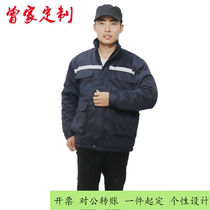 Printed custom logo Big ship shipyard winter work clothes Cosco shipping cotton coat outdoor winter clothing thickened cold labor