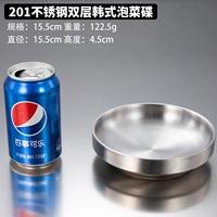 【201 Sand Light】 Double -Layer Kimchi Disc 15 см.