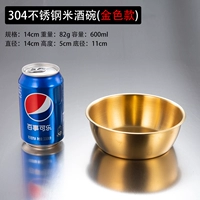 Золотой, 14см, 600 мл