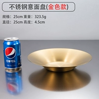 25 см интриговой тарелки (золотисто -золотая) фруктовая миска