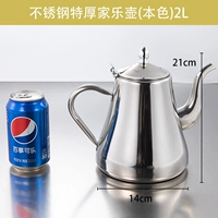 [Серебро] Новая круглая ручка TeaCis Pot 2L 2L