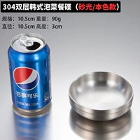 Серебряный, 10.5см