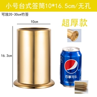 Маленький, золотой, 10×16.5см