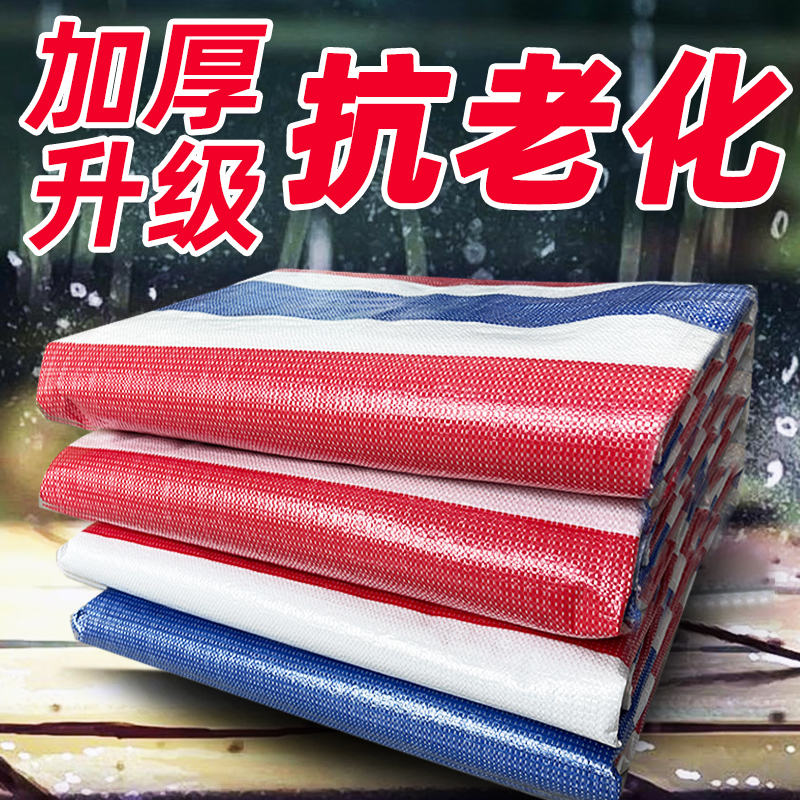 Color strip cloth tarpaulin waterproof sunscreen thickened anti-rain cloth red and white blue canvas tricolour flower oil cloth plastic wholesale blocking rain-Taobao