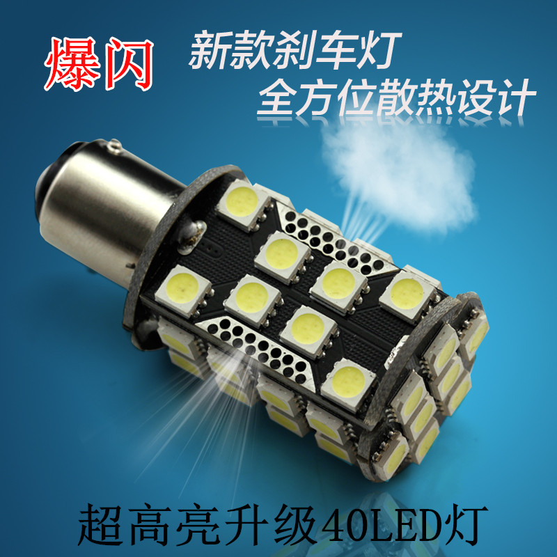 Fukuki Locomotive Super Bright Bursting brake tail lights Eagle Electric LED Retrofit Accessories Light Bulb Rear Tail Lights