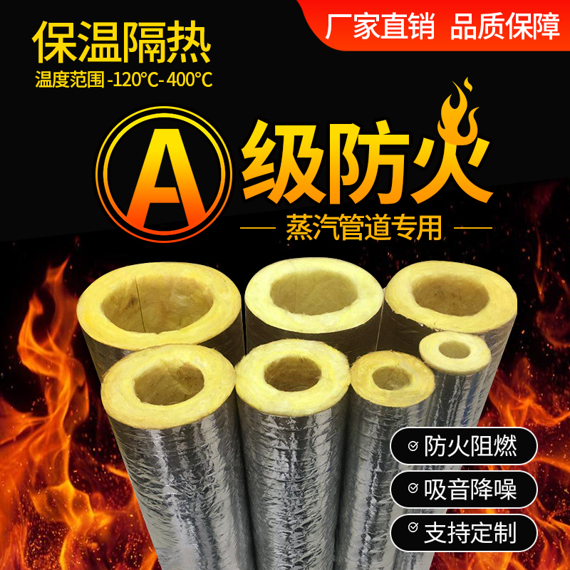 Glass wool tube rock wool tube shell steam pipe boiler insulation pipe insulation fire resistance aluminum foil tube fiber