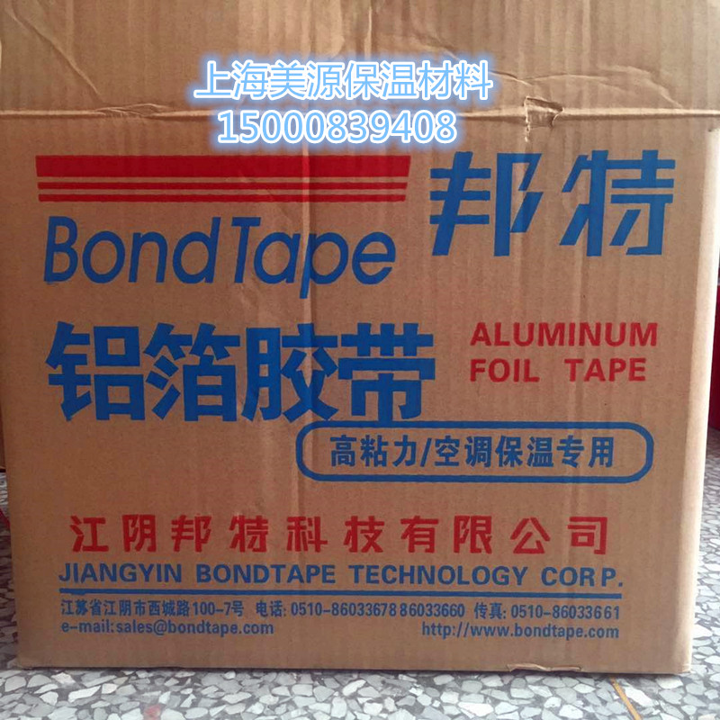 Băng keo nhôm Bonte chính hãng / bảo vệ bức xạ / nhiệt độ cao / không thấm nước / chiều rộng cách nhiệt 8cm25 mét - Băng keo băng dính 2 mặt 1cm