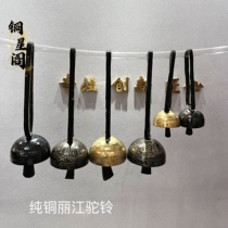 Yunnan handmade copper bell tea horse camel bell wind chime door hanging meditation retro auspicious and peaceful mountain bell brass