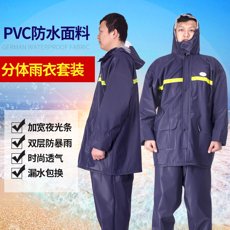 Motorcycle waterproof raincoat Rain pants suit Two-piece waterproof men's full body double layer thickened fishing rainproof adult coat