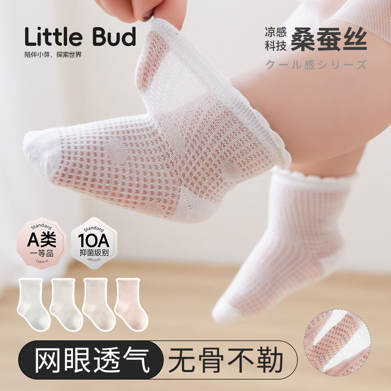 Japanese Baby Socks Summer Solid Color Seamless Mulberry Silk Newborn Ultra-Thin Breathable Mesh Unisex Baby Mid-Tube Antibacterial