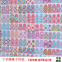 (3 to send 1) pure cotton plaid printed cross embroidered printed cloth face semi-finished embroidered cloth without needle thread