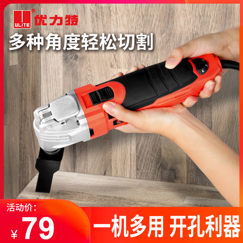 Universal treasure multi-functional mechanical and electrical shovel trimming machine Square hole slotting cutting machine Woodworking electric decoration tools Daquan
