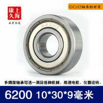 Deep groove ball miniature bearings 6200Z ZZ RS 2RS RZ E-RZ Inner diameter 10mm Outer diameter 30 thick 9mm