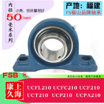 FS Fushan brand High-speed heavy-duty spherical bearings UCP210 UCPA UCF UCFL UCFC UCT