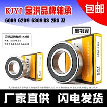 Domestic brand high speed motor mechanical bearing 6009 6209 6309ZZ RS 2RS RZ Inner diameter 45 mm