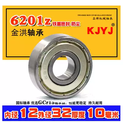 Brand high-speed motor bearing 6201ZZ RS 2RS RZ 2RZ inner diameter 12mm outer diameter 32mm thickness 10mm