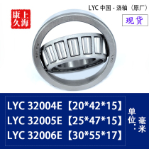 Tapered roller bearing 32004E 32005 32006 32007 32008 32009 32010 32014