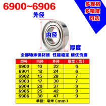 Deep groove ball rolling thin wall bearings 6900Z 6901 6902 6903 6904 6905 6906Z ZZ