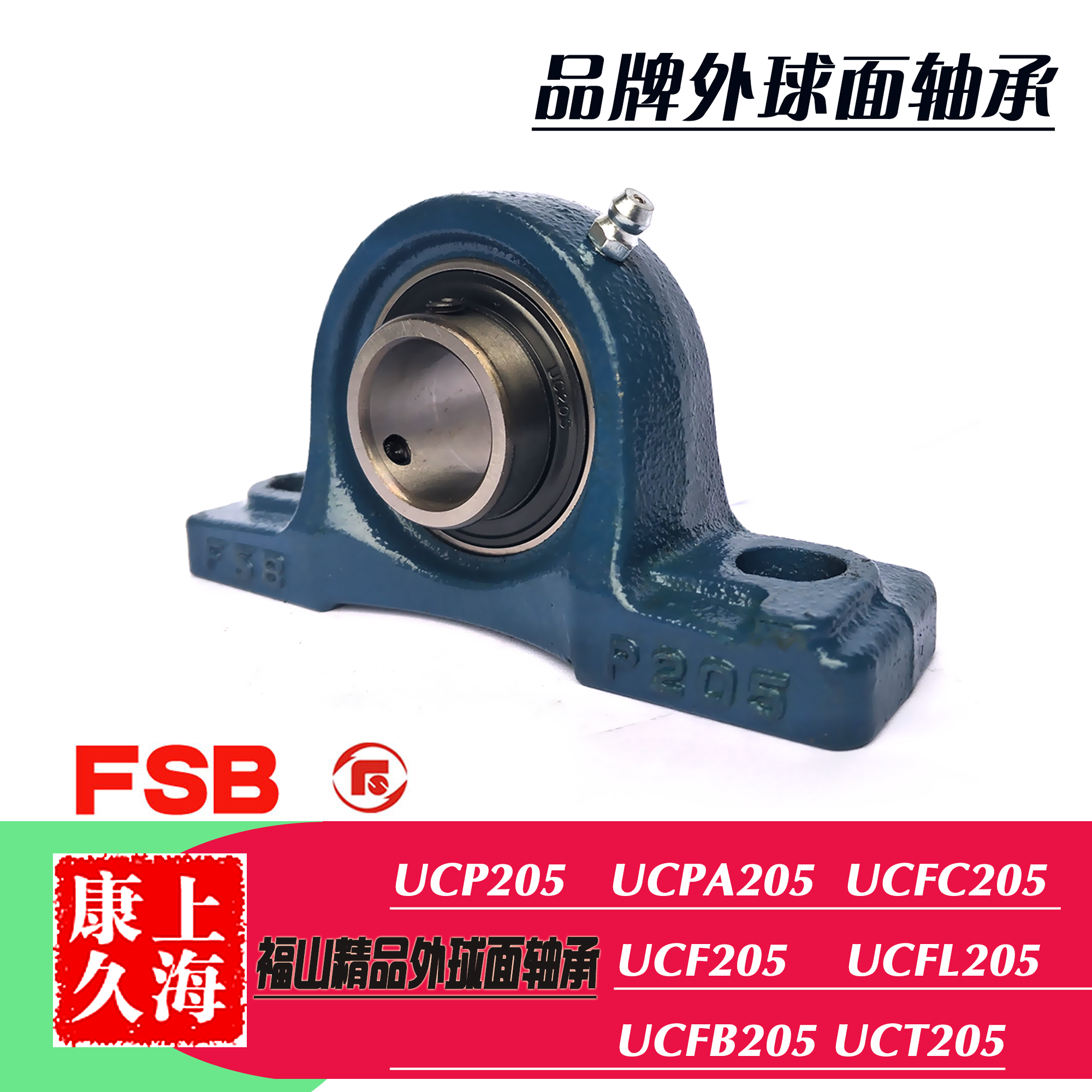 FSB Fukuyama Outer Spherical Bearing UCP205 CPA205 CF205 FL205 FC205 FB205 CT205