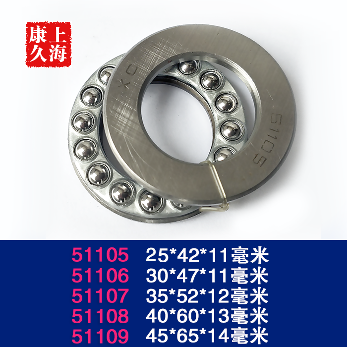 Domestic Xinchang XC plane thrust ball bearings 51105 51106 51107 51108 51109 51114