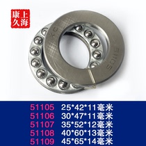 Domestic Xinchang XC plane thrust ball bearings 51105 51106 51107 51108 51109 51114