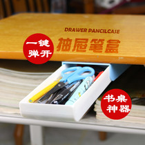 Student stationery box under table pen box desk paste stationery box office finishing artifact pen storage box